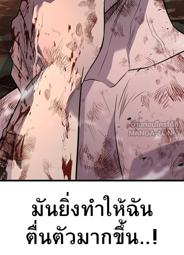 King of the Arena ตอนที่ 55 120