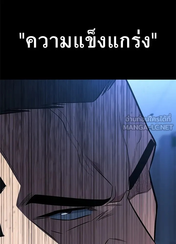 King of the Arena ตอนที่ 55 132