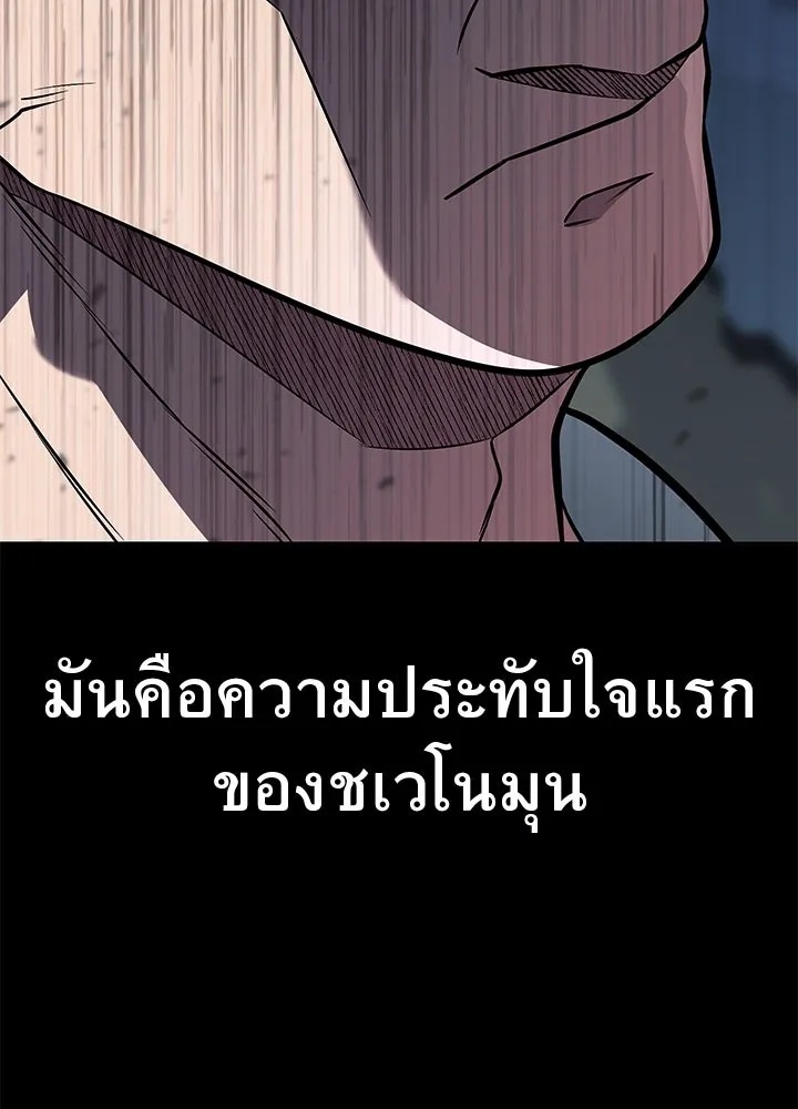 King of the Arena ตอนที่ 55 133