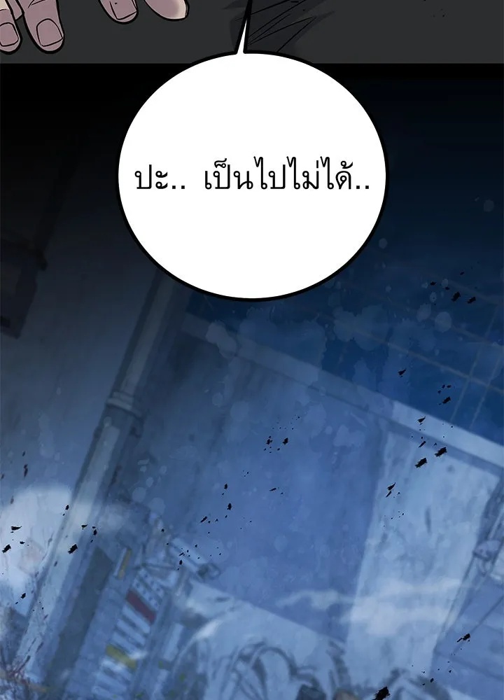 King of the Arena ตอนที่ 55 140