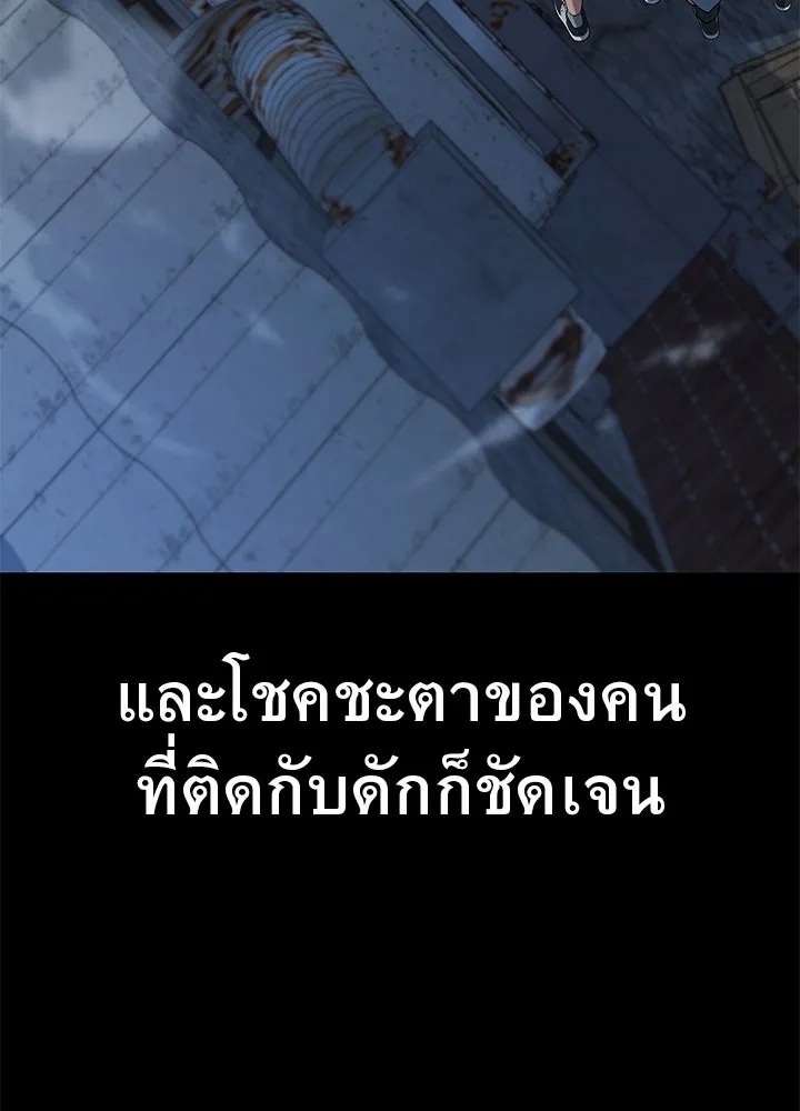 King of the Arena ตอนที่ 55 137