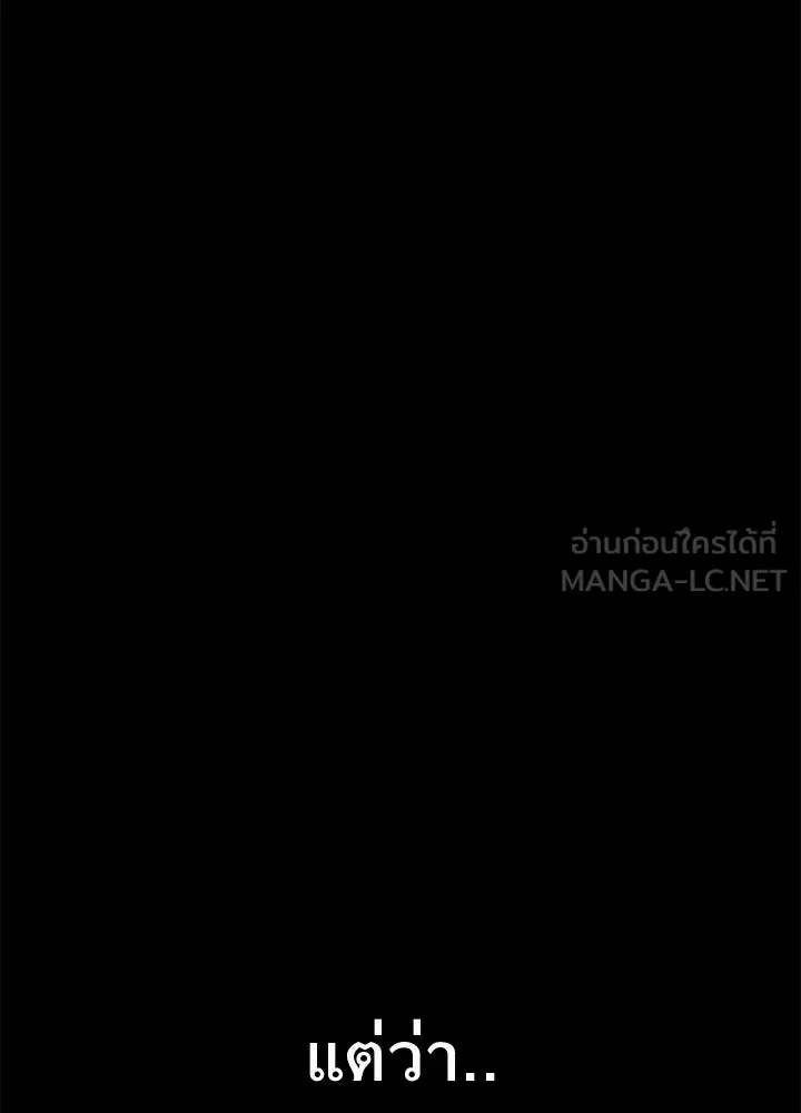 King of the Arena ตอนที่ 55 138