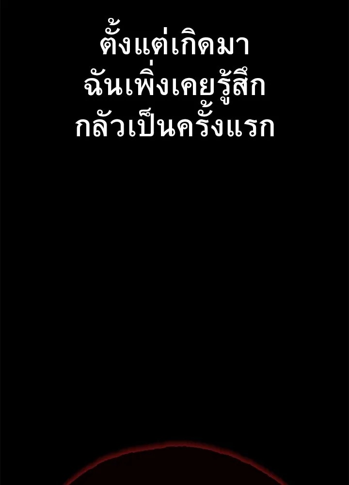 King of the Arena ตอนที่ 55 143