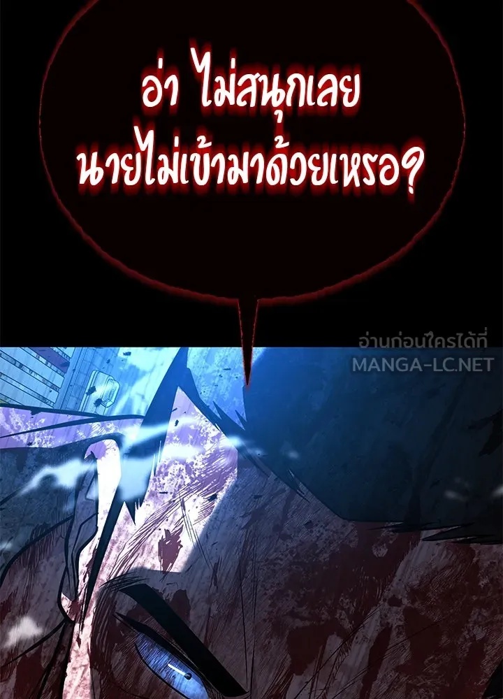 King of the Arena ตอนที่ 55 144