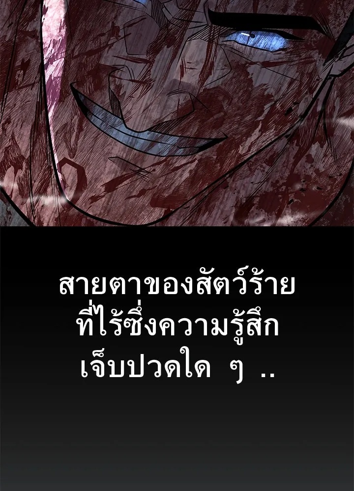 King of the Arena ตอนที่ 55 145