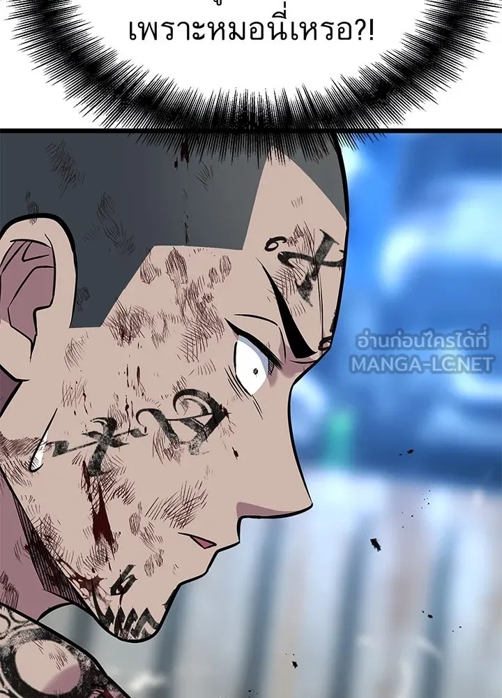 King of the Arena ตอนที่ 55 147