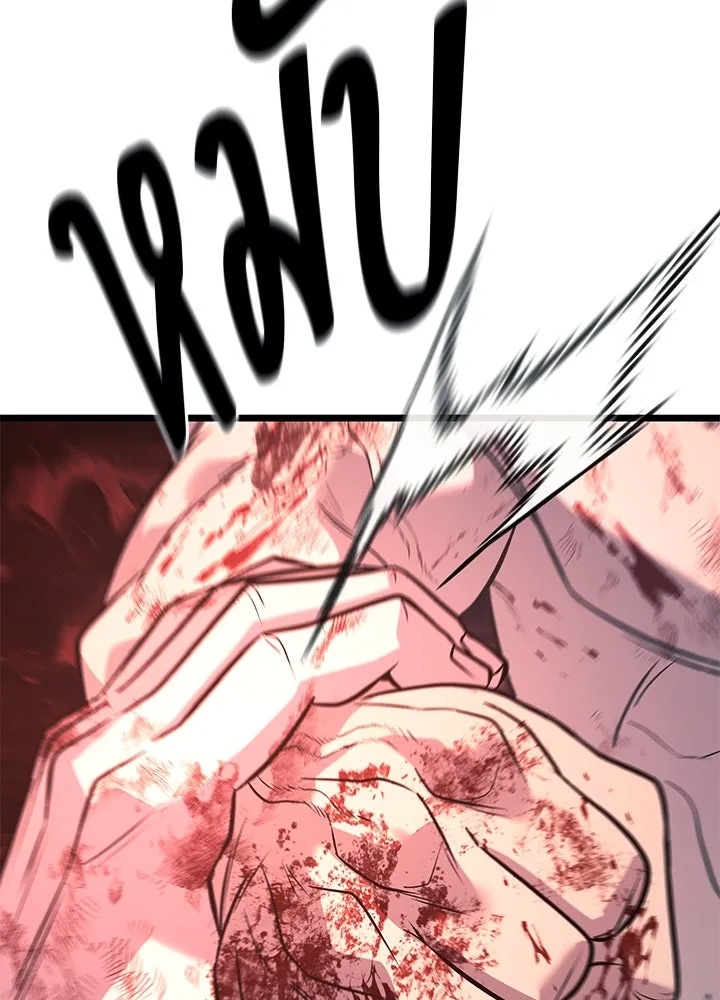 King of the Arena ตอนที่ 55 151