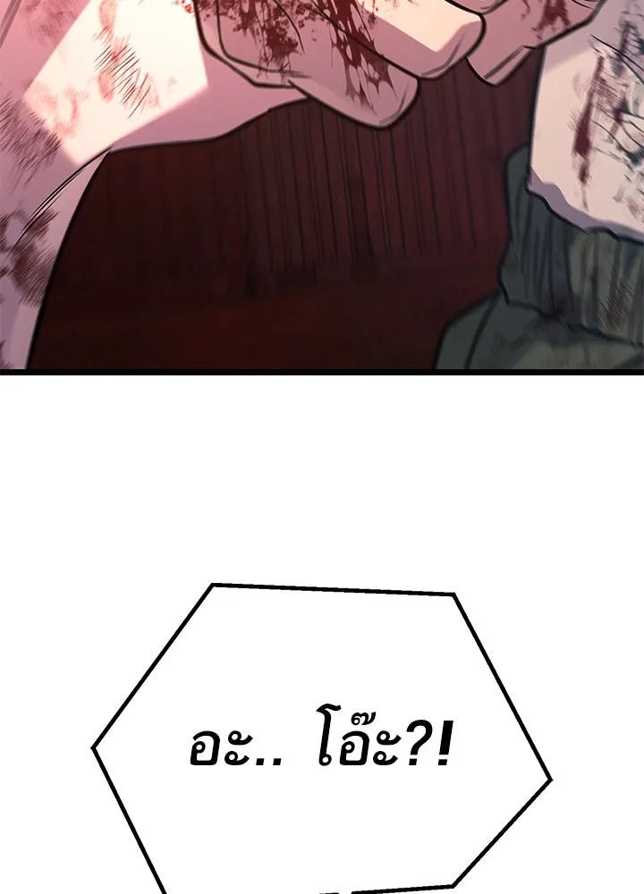 King of the Arena ตอนที่ 55 152