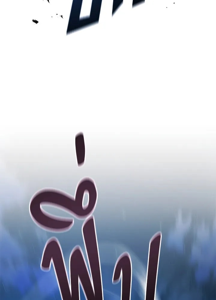 King of the Arena ตอนที่ 55 155