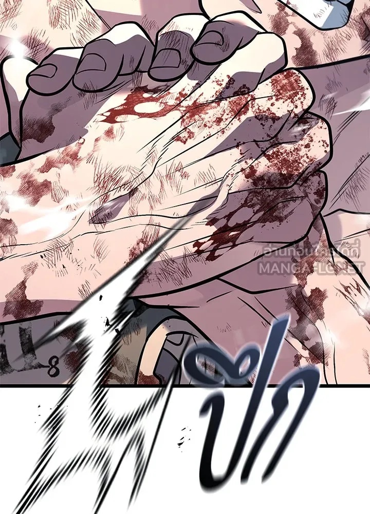 King of the Arena ตอนที่ 55 165