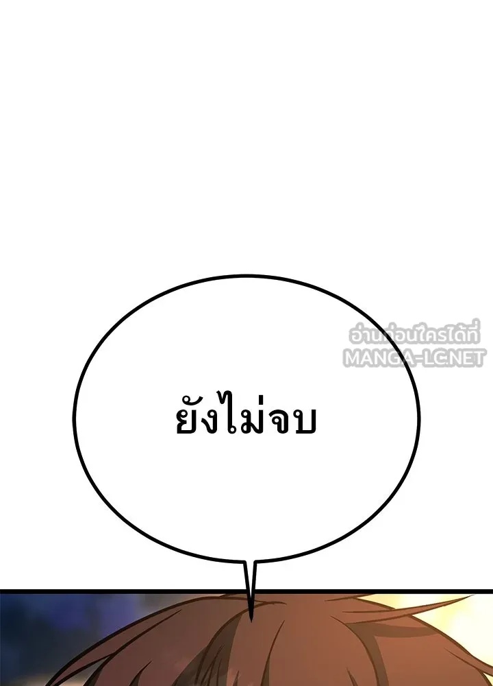 King of the Arena ตอนที่ 55 171