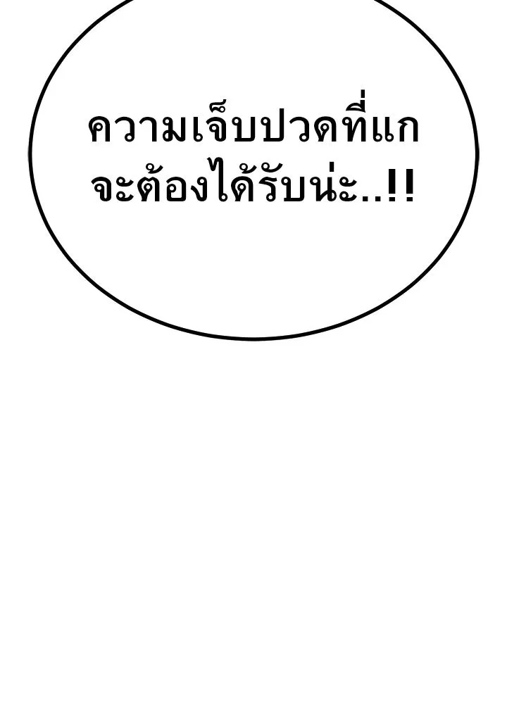 King of the Arena ตอนที่ 55 173