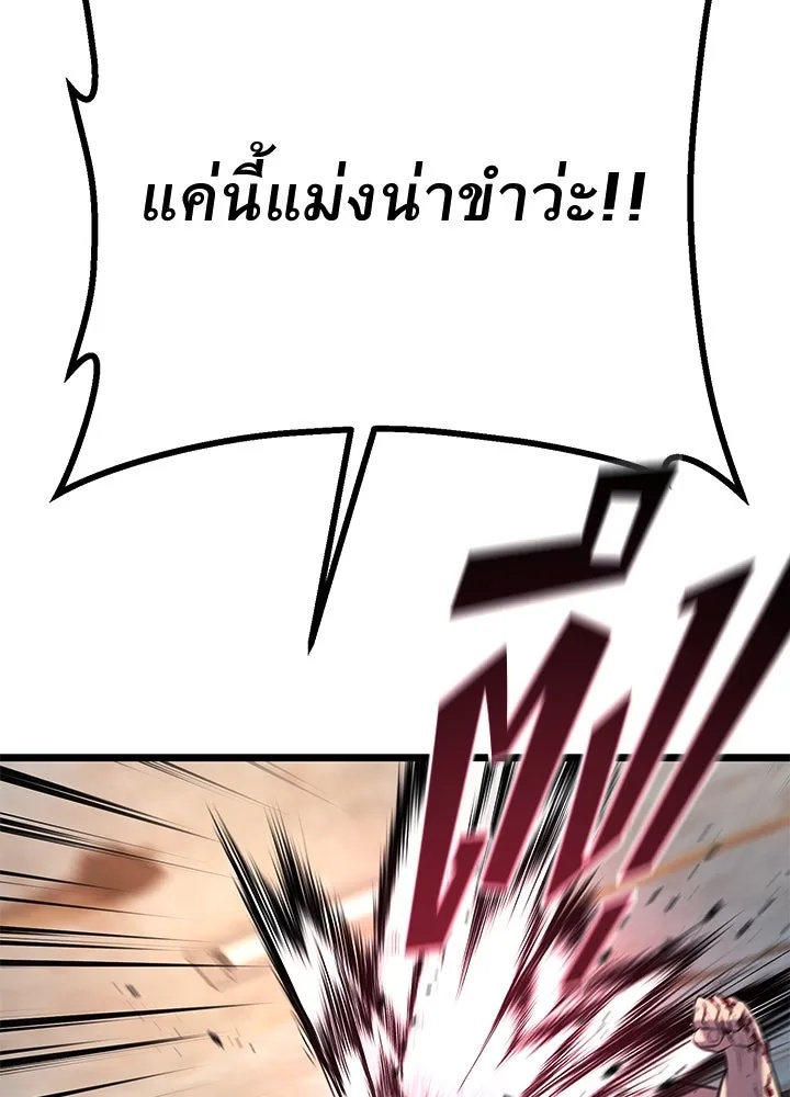 King of the Arena ตอนที่ 55 182