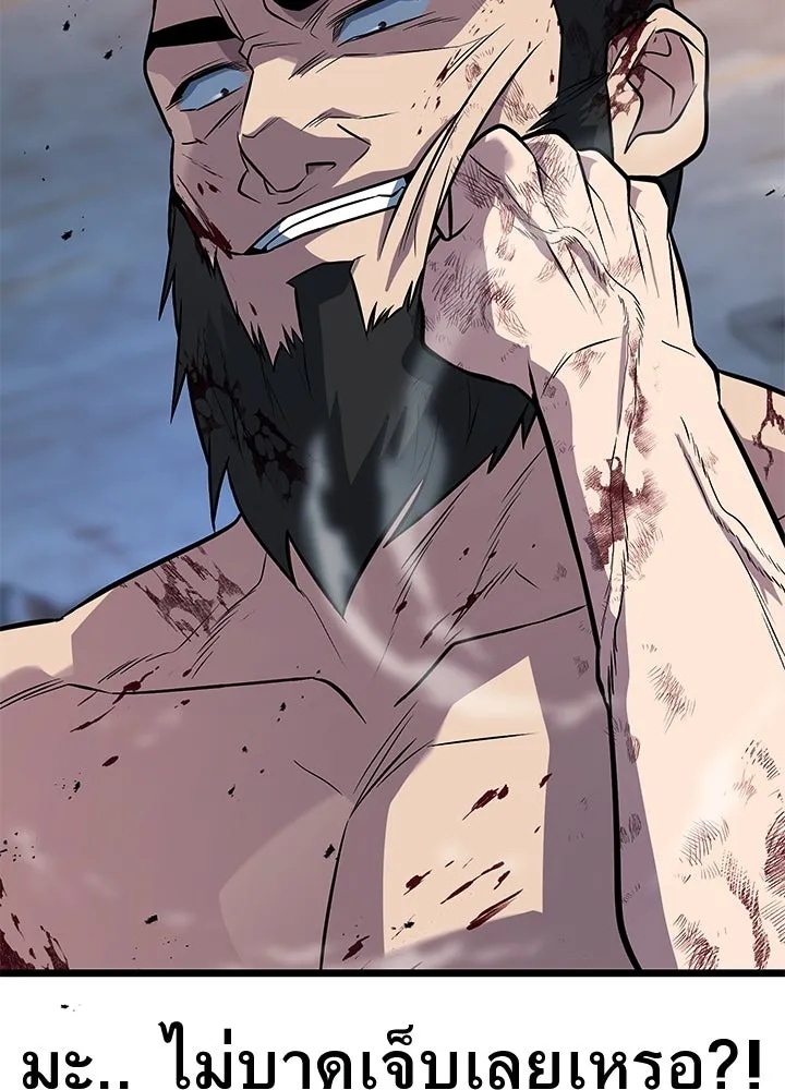 King of the Arena ตอนที่ 55 185