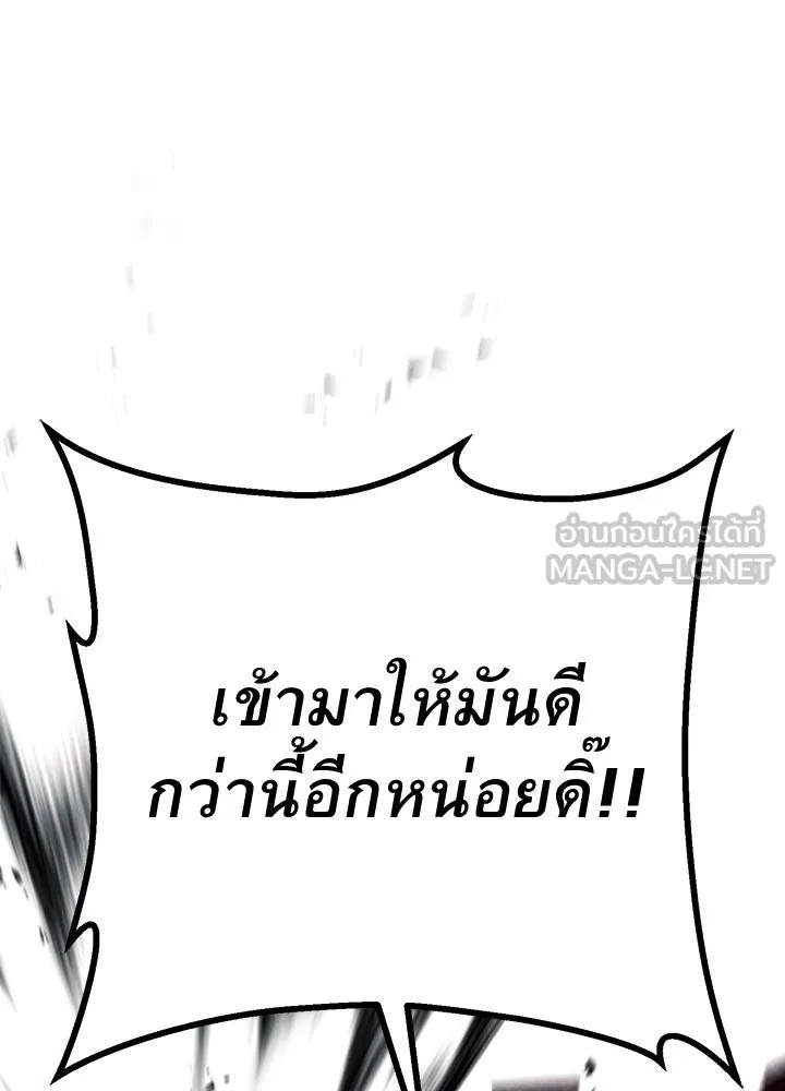 King of the Arena ตอนที่ 55 186
