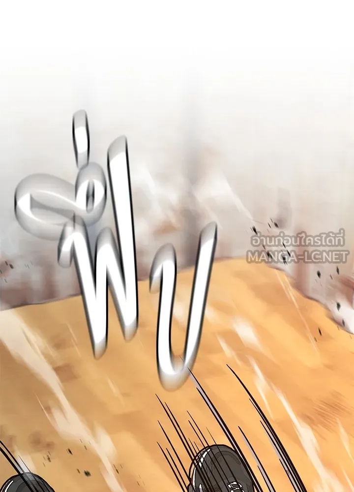 King of the Arena ตอนที่ 55 201