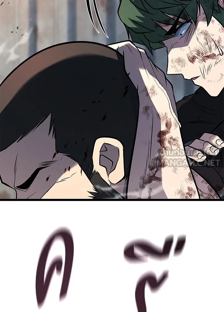 King of the Arena ตอนที่ 55 222