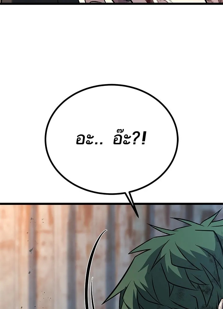 King of the Arena ตอนที่ 55 221