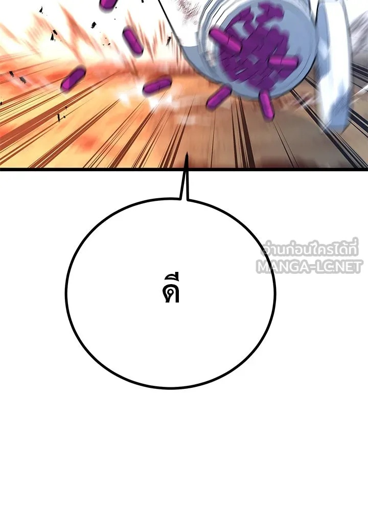 King of the Arena ตอนที่ 55 237