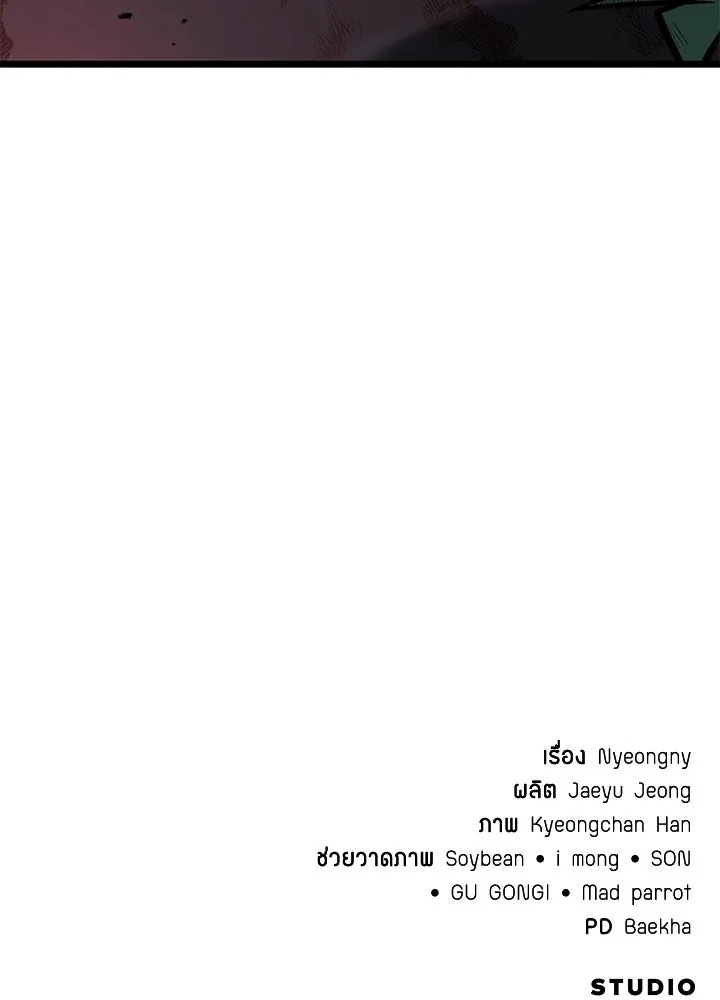 King of the Arena ตอนที่ 55 244