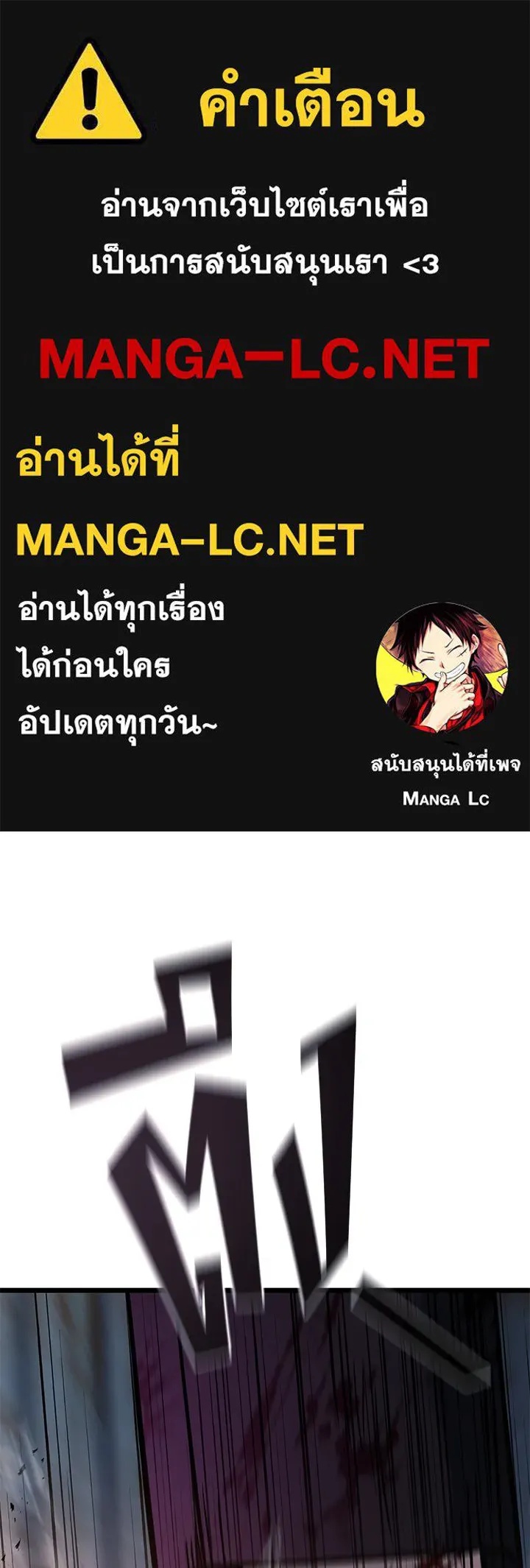King of the Arena ตอนที่ 56 1
