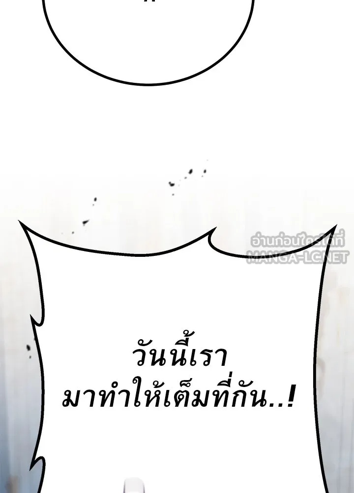King of the Arena ตอนที่ 56 3