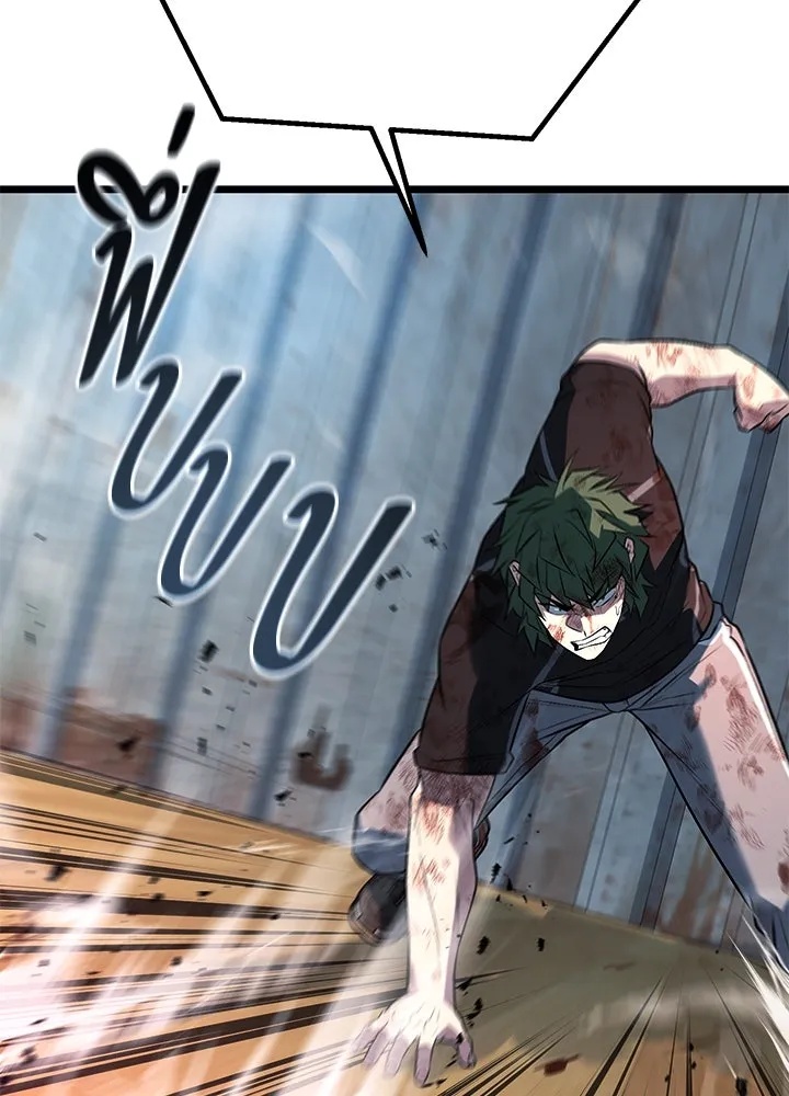 King of the Arena ตอนที่ 56 13