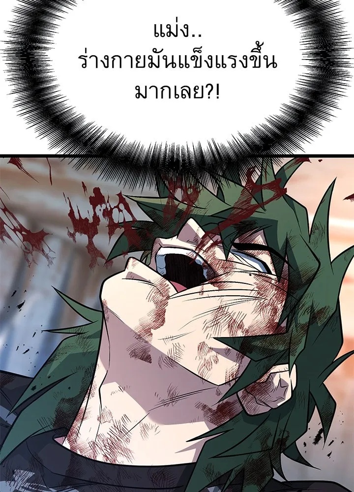 King of the Arena ตอนที่ 56 31