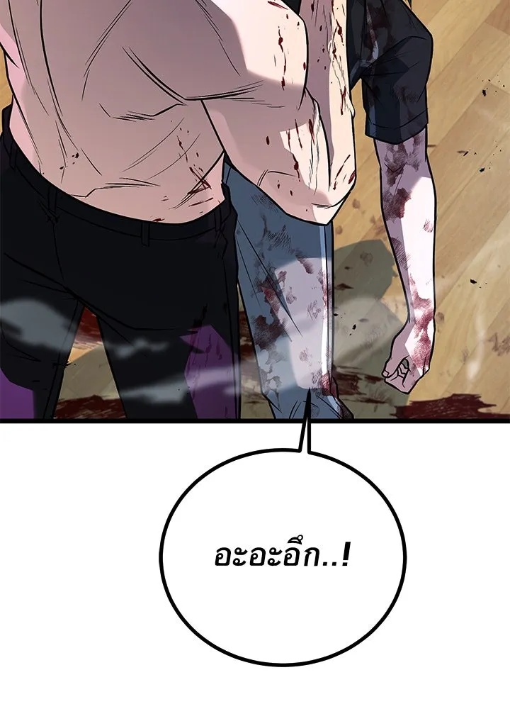 King of the Arena ตอนที่ 56 34