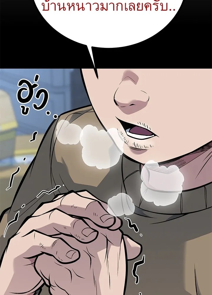 King of the Arena ตอนที่ 56 38