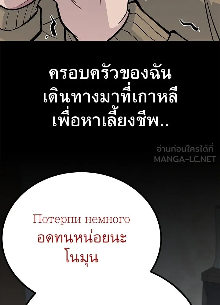 King of the Arena ตอนที่ 56 39