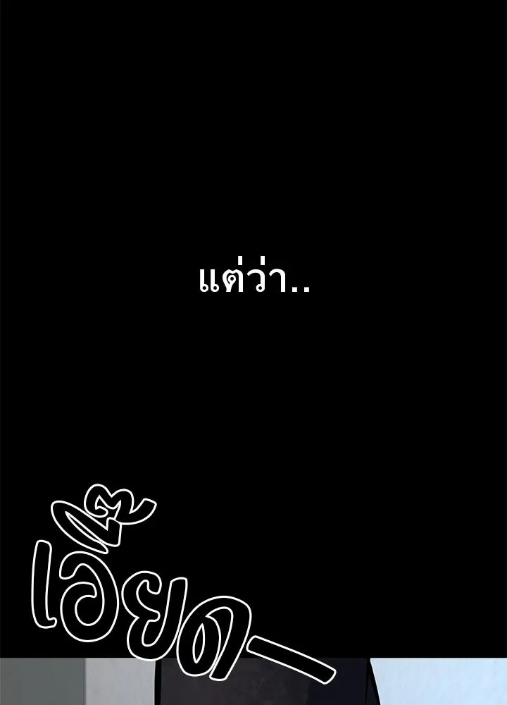 King of the Arena ตอนที่ 56 43