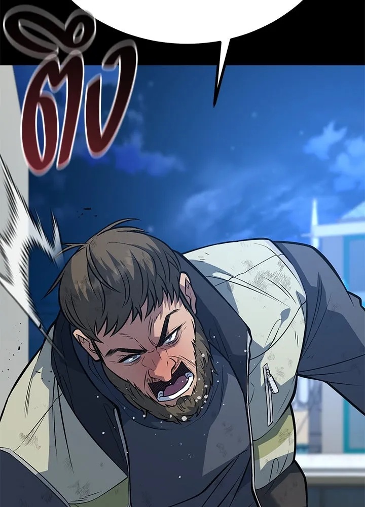 King of the Arena ตอนที่ 56 46