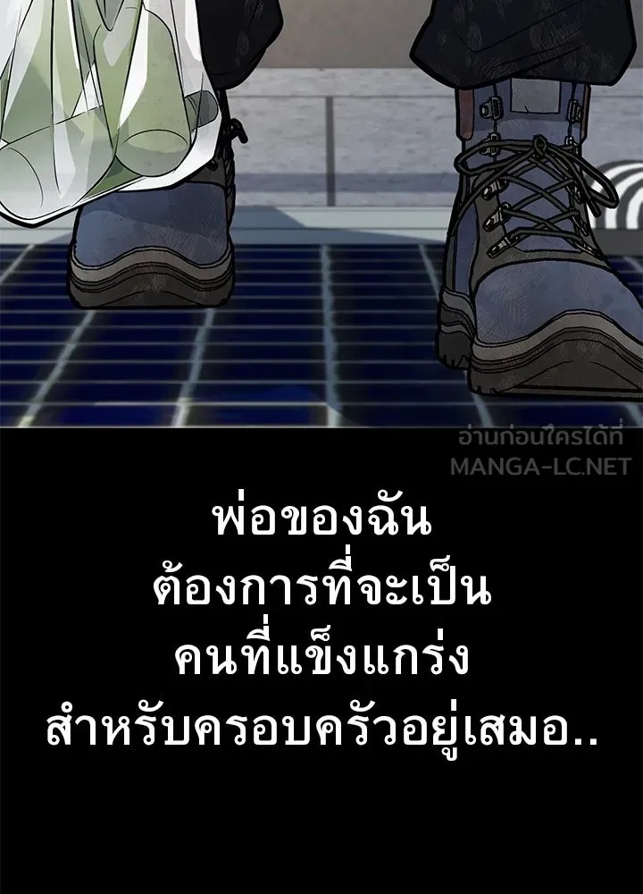 King of the Arena ตอนที่ 56 48