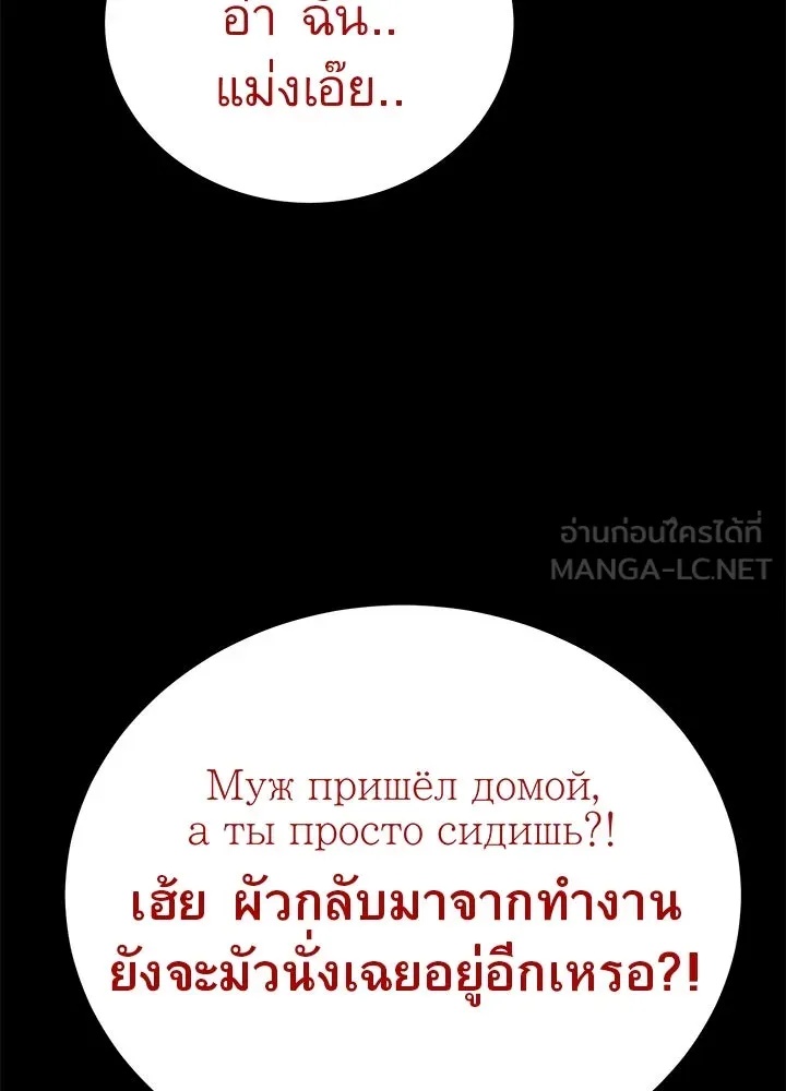 King of the Arena ตอนที่ 56 45