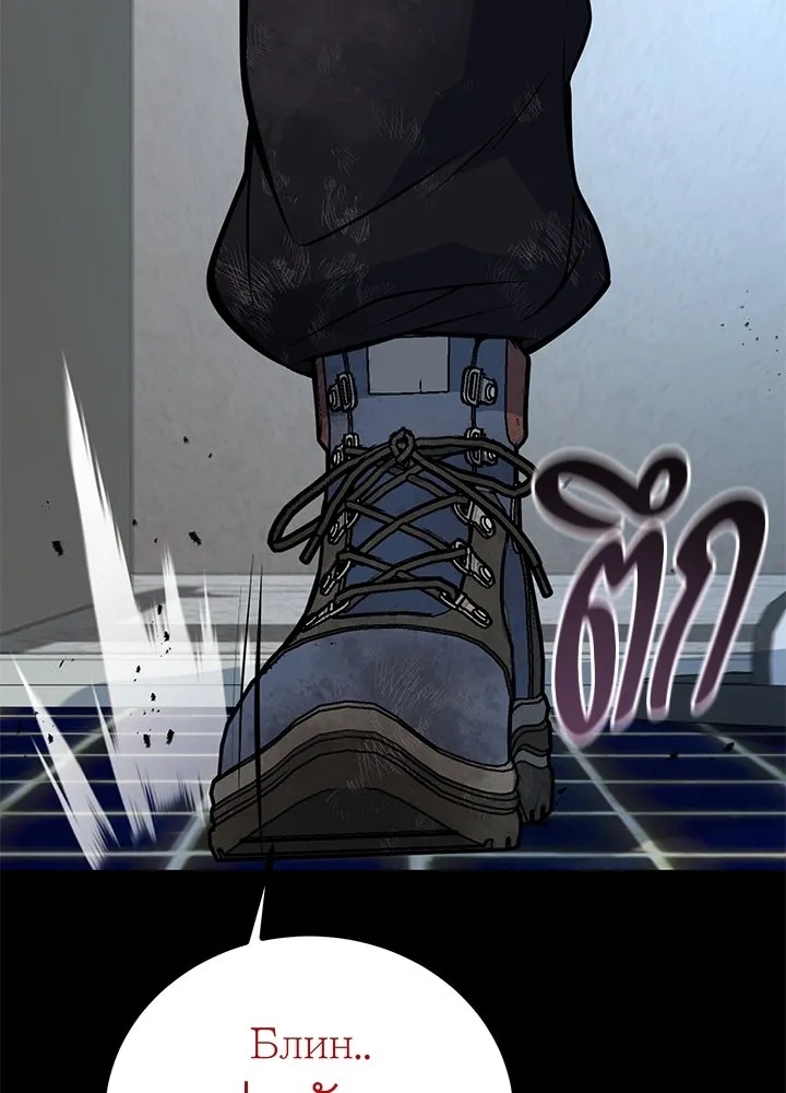 King of the Arena ตอนที่ 56 44