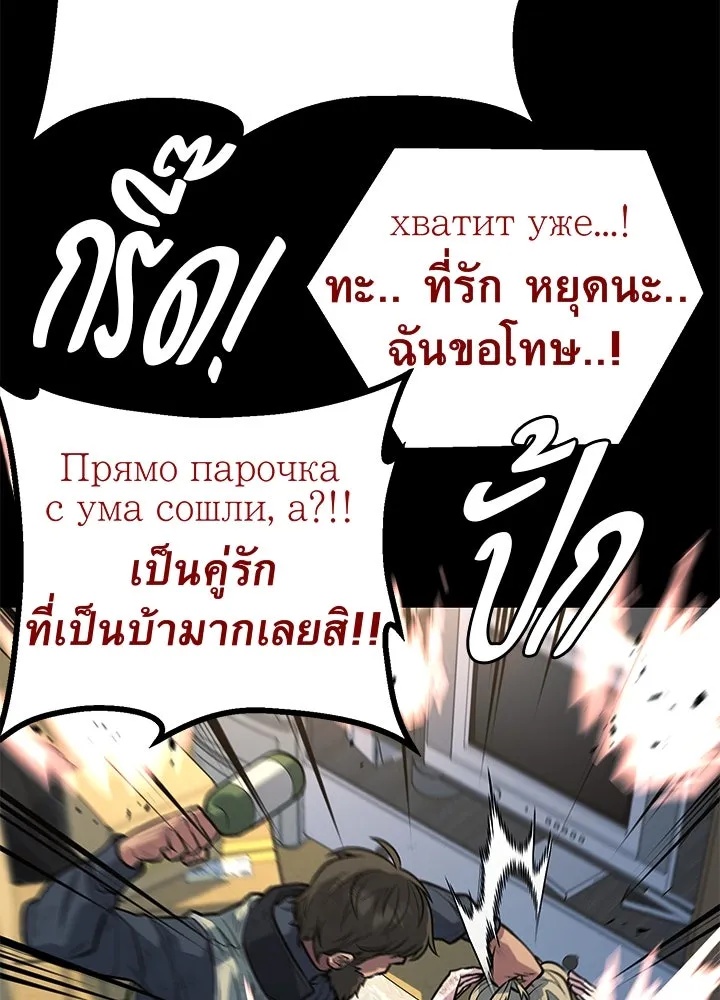 King of the Arena ตอนที่ 56 50