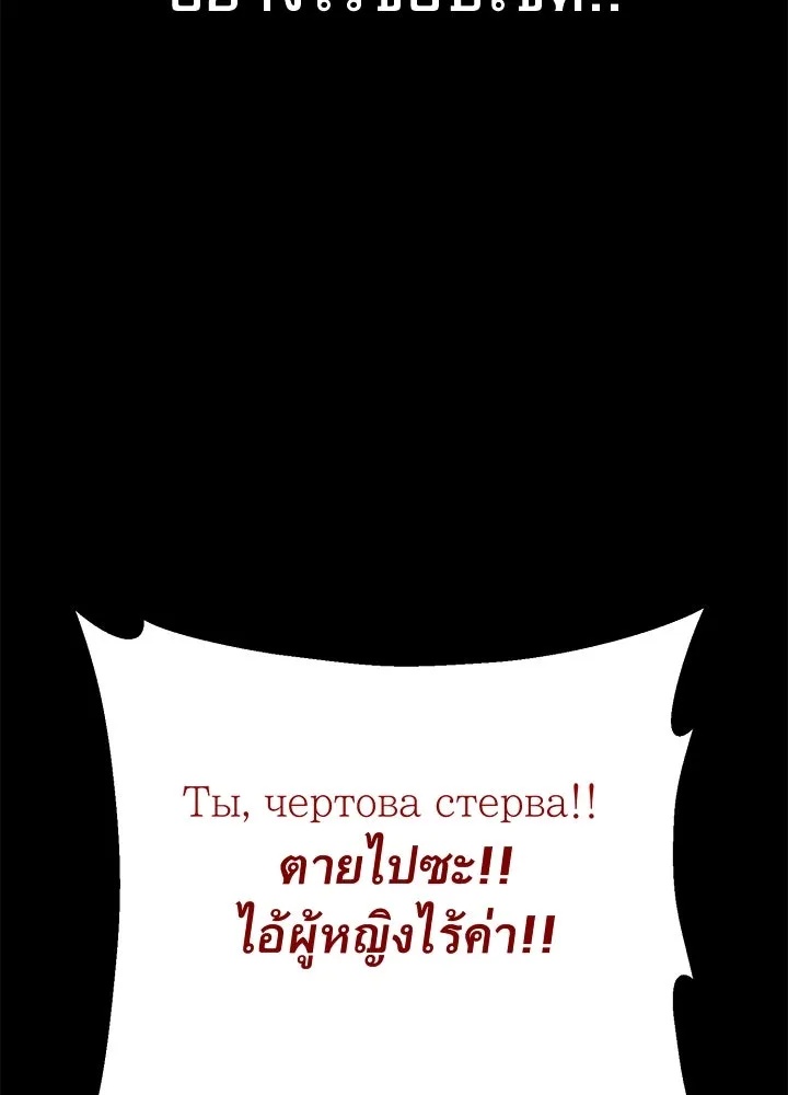 King of the Arena ตอนที่ 56 52