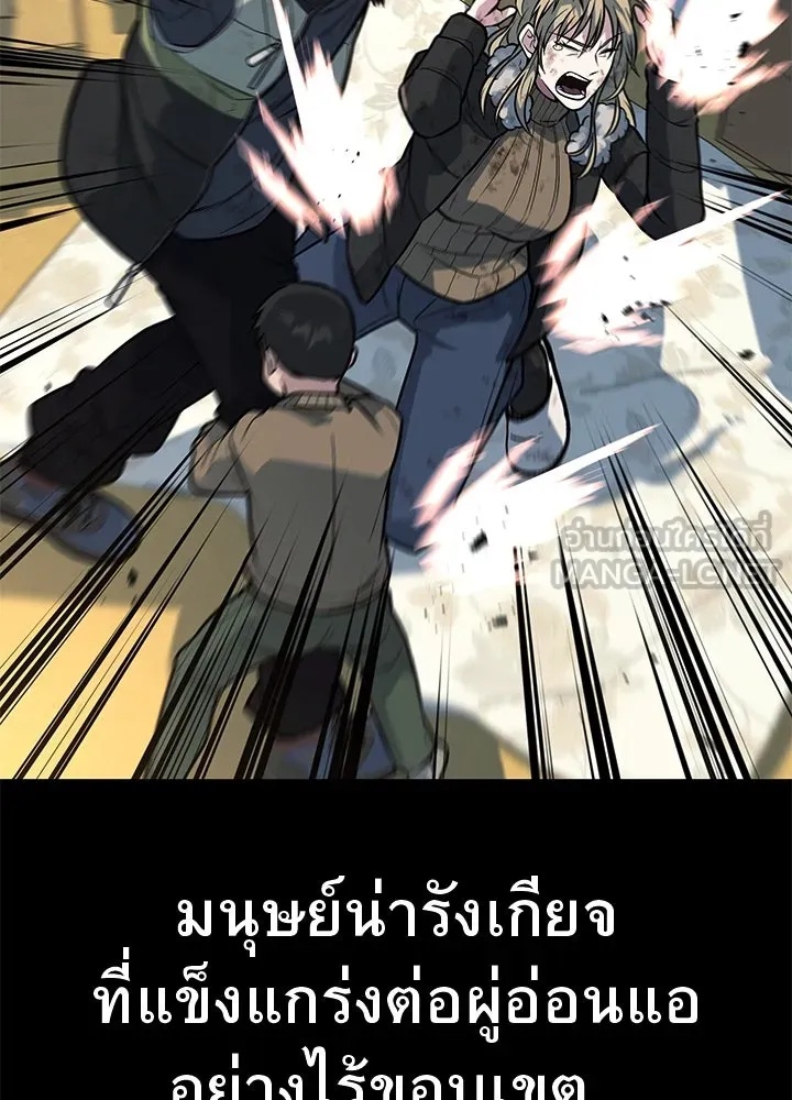King of the Arena ตอนที่ 56 51