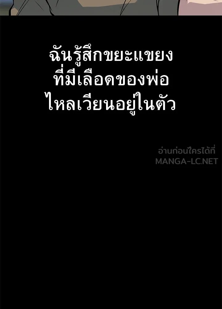 King of the Arena ตอนที่ 56 54