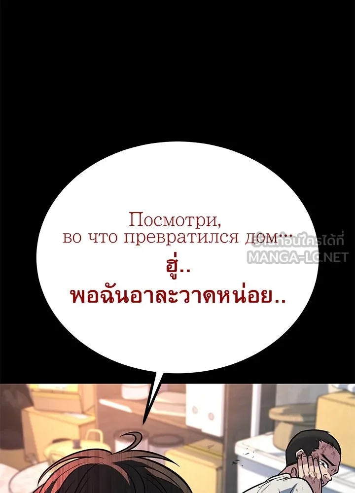 King of the Arena ตอนที่ 56 60