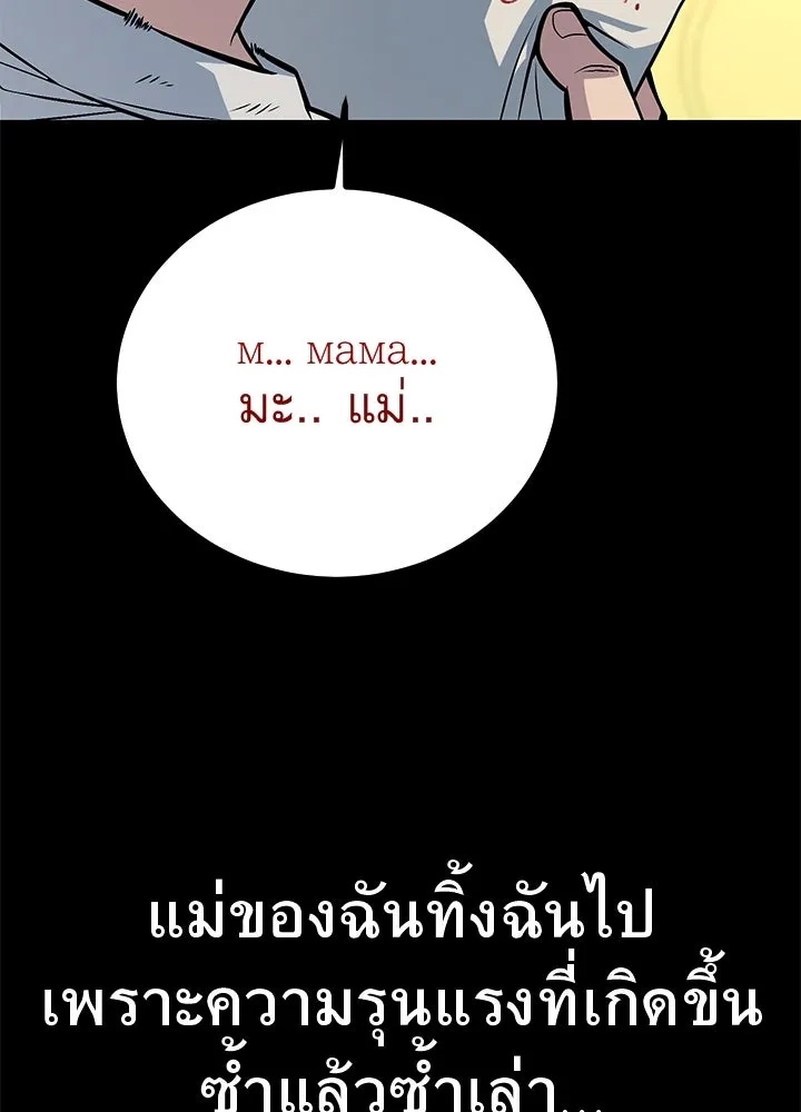 King of the Arena ตอนที่ 56 56