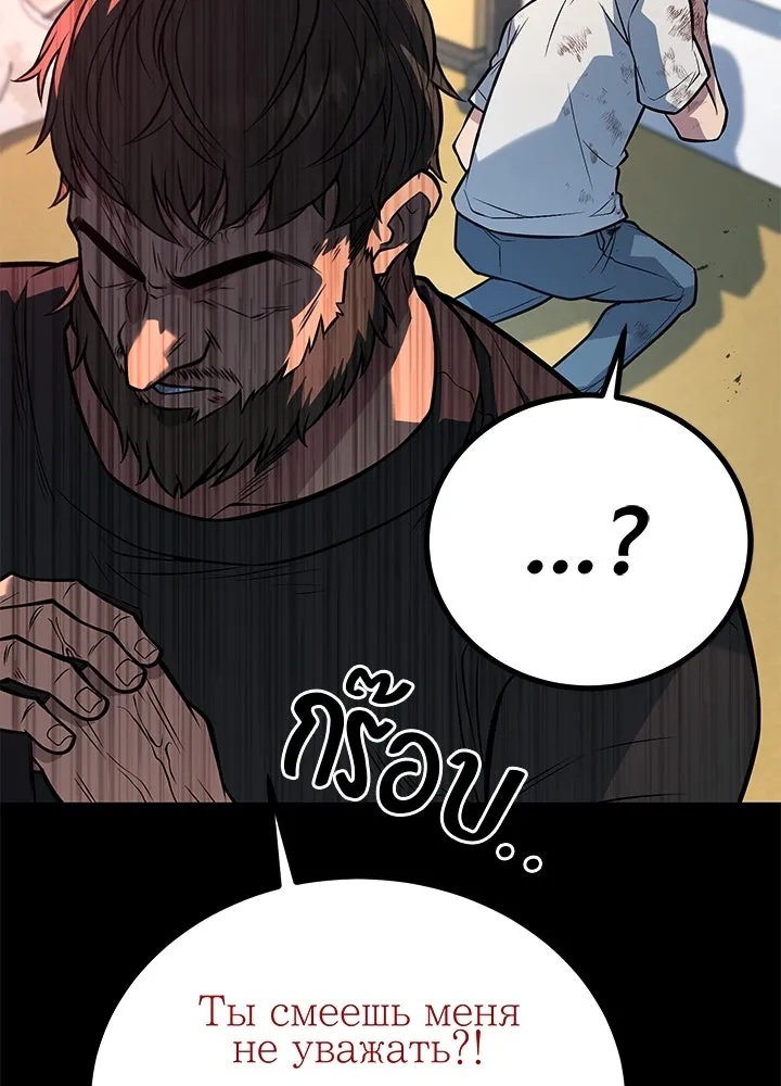King of the Arena ตอนที่ 56 61