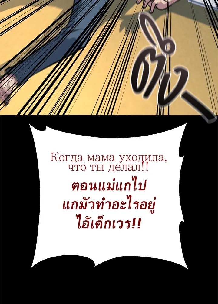 King of the Arena ตอนที่ 56 59
