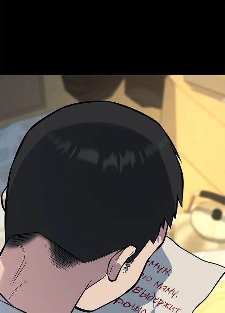 King of the Arena ตอนที่ 56 55