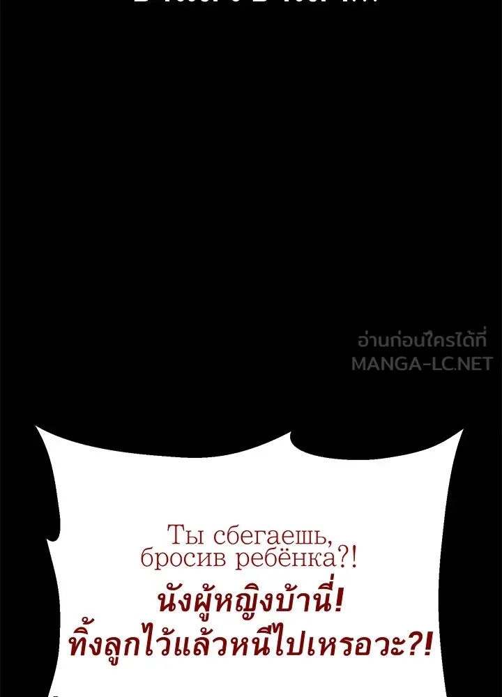 King of the Arena ตอนที่ 56 57