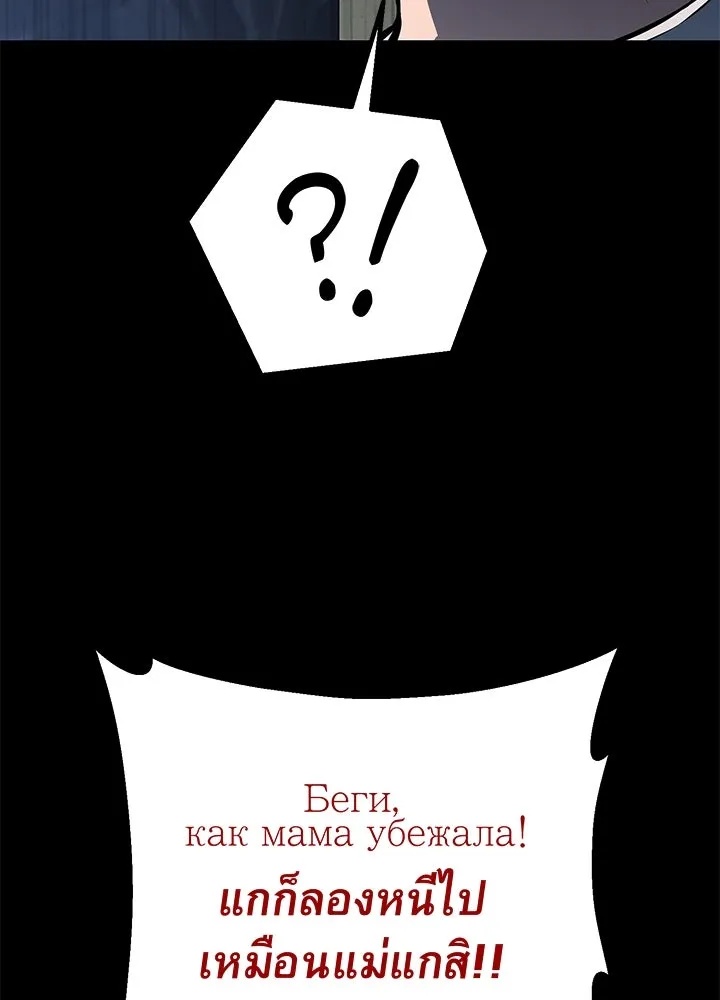King of the Arena ตอนที่ 56 65