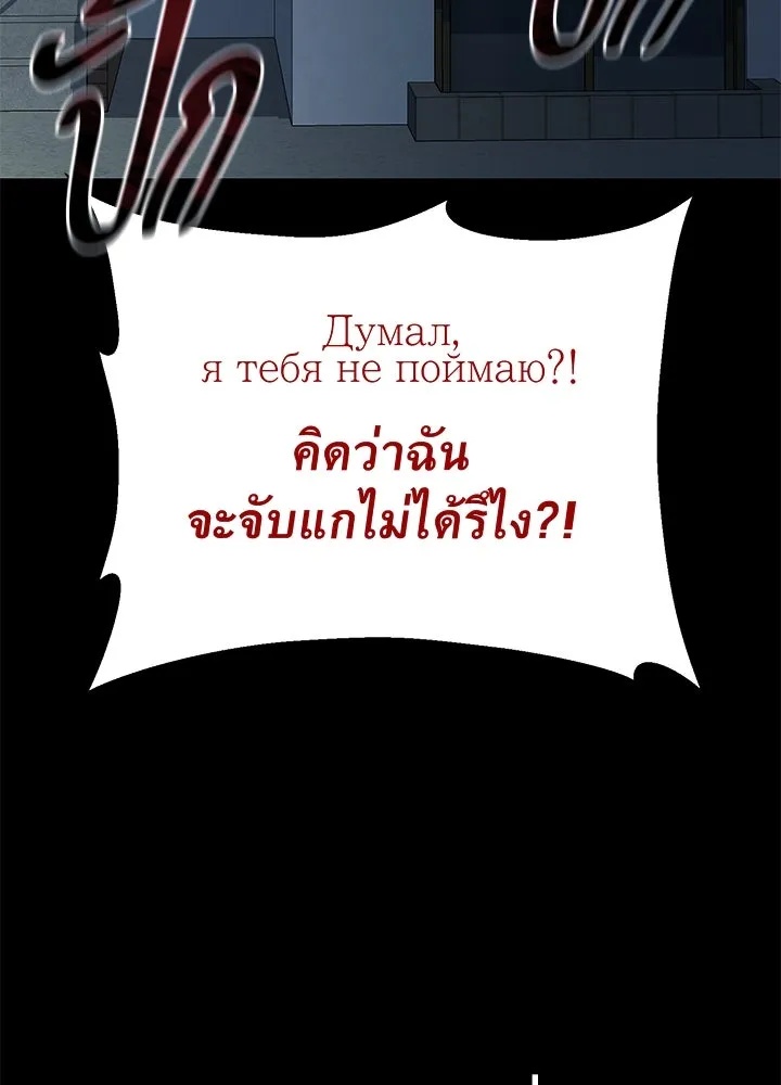 King of the Arena ตอนที่ 56 67