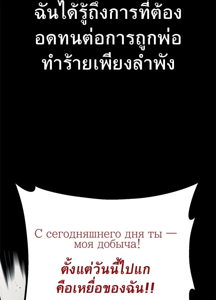 King of the Arena ตอนที่ 56 68