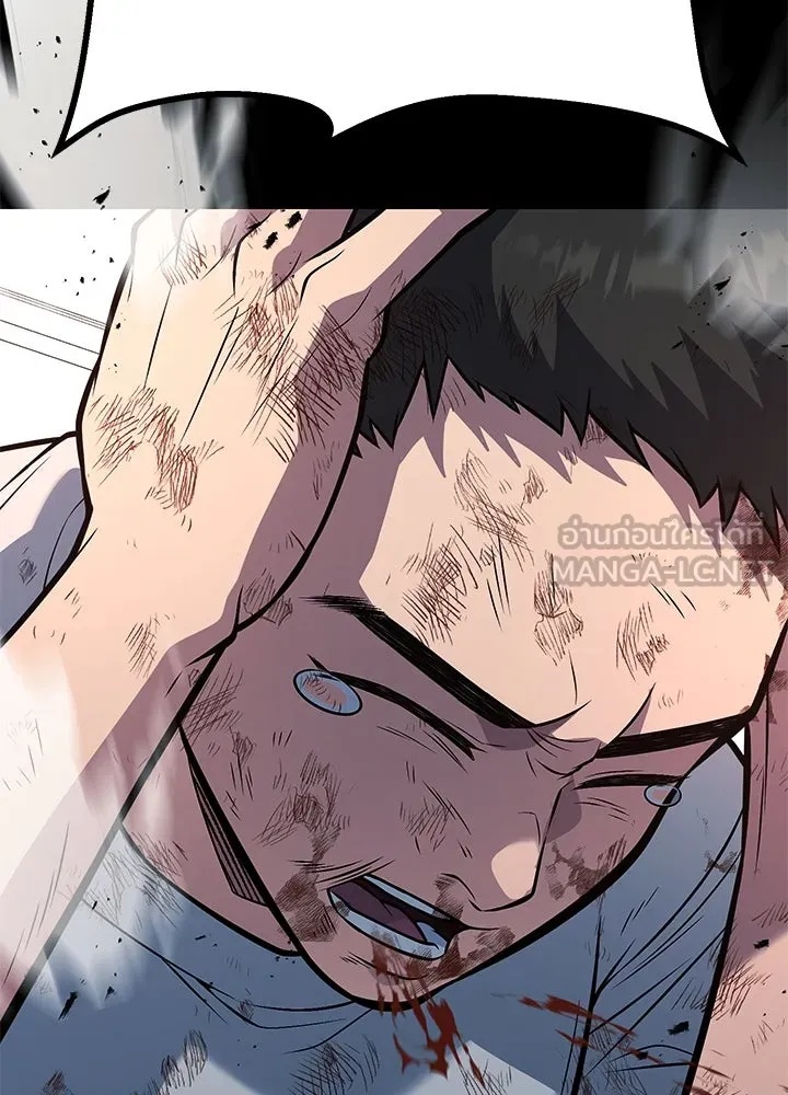 King of the Arena ตอนที่ 56 69